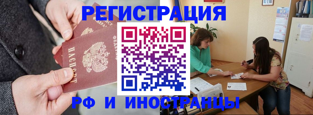 временная прописка в Киреевске