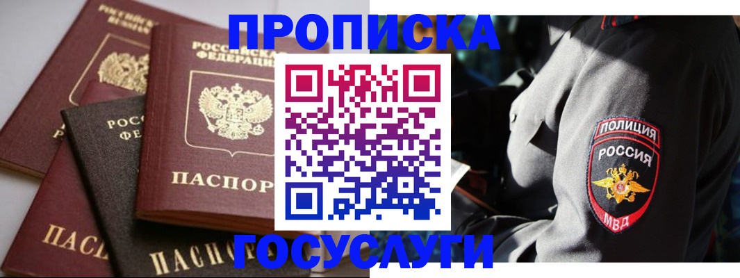 временная регистрация адрес в Киреевске