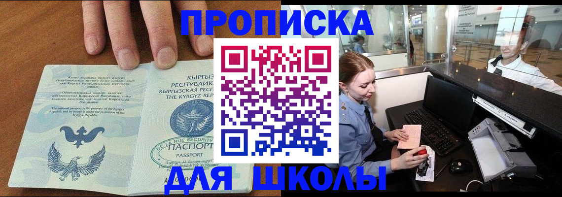 временная прописка в Киреевске